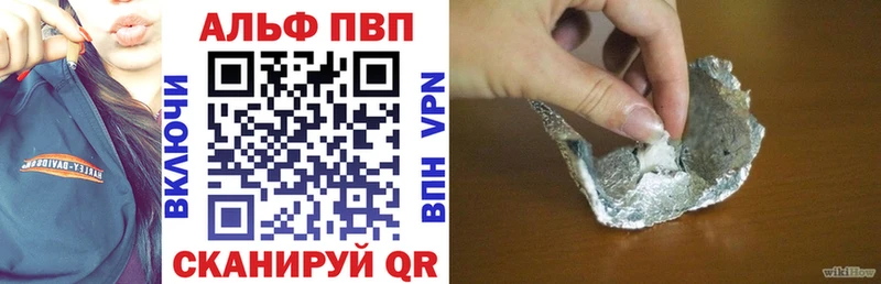 A-PVP мука Видное