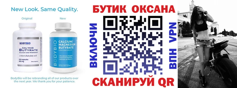 БУТИРАТ бутандиол Видное