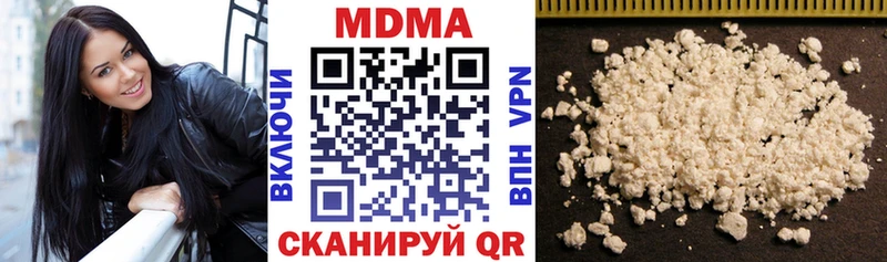 MDMA кристаллы  Видное 